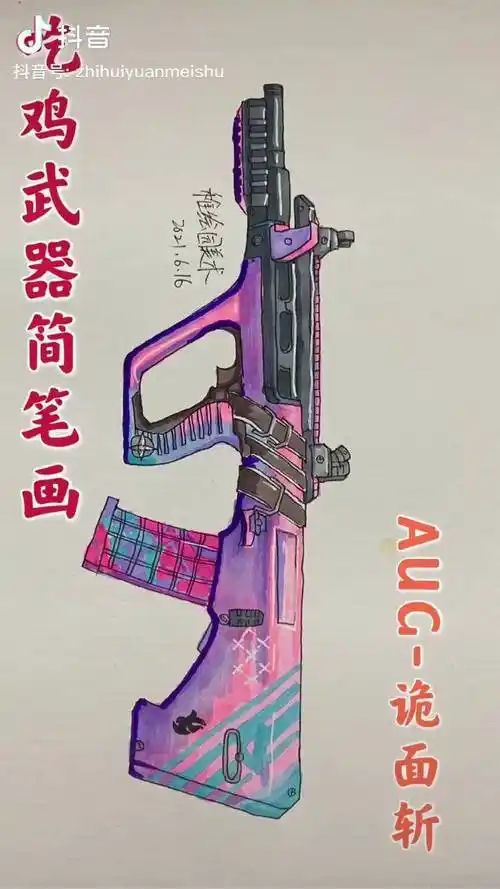 马克笔 和平精英简笔画画画_马克_步枪_和平