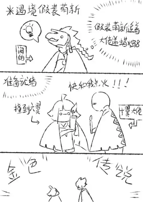 光遇all平菇龙菇平菇daleth龙骨展开口腔里呼出的白雾带着灼热的情欲