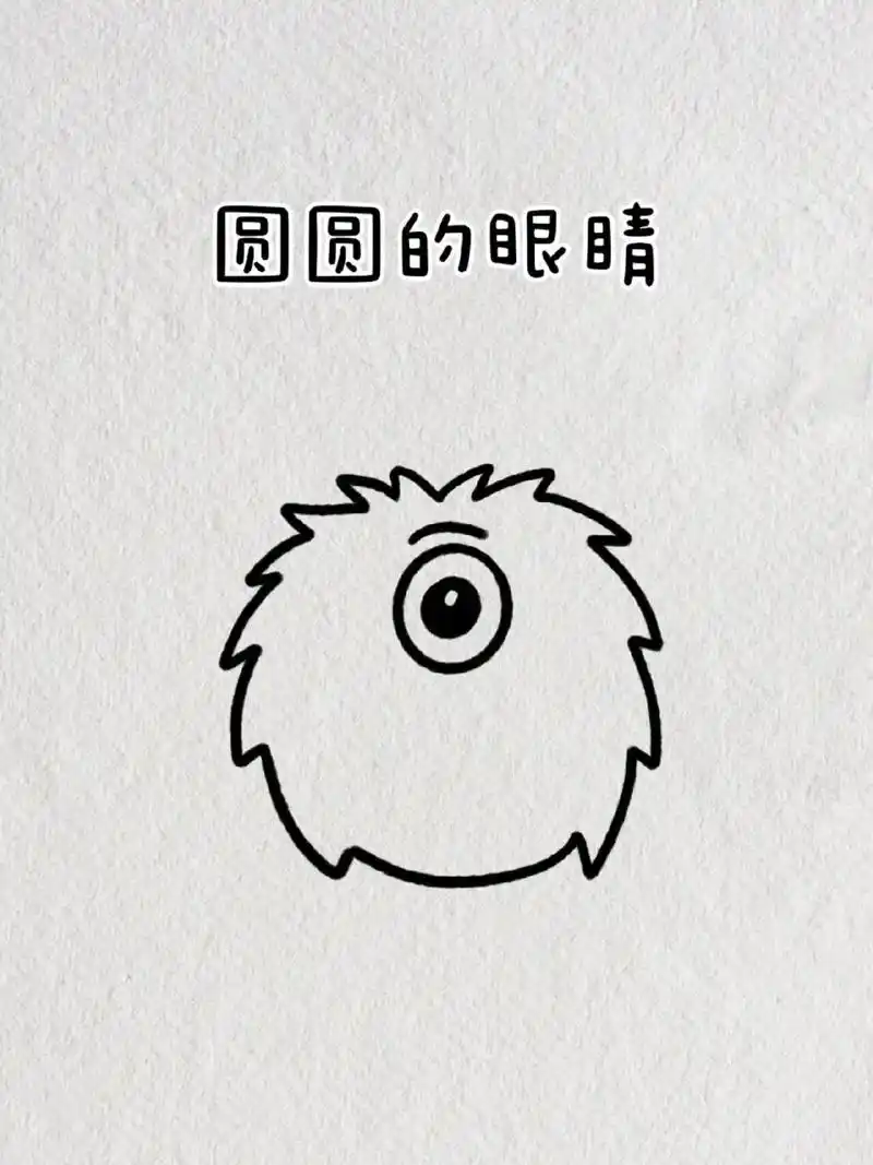 可爱的小怪物简笔画教程图解