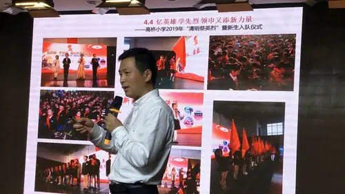 高桥小学李国芳校长作报告