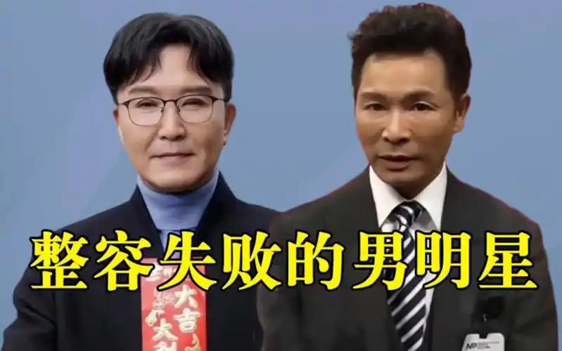 整容失败的7位男星,吴刚睁不开眼,古天乐脸变形,苏有朋差点认不出