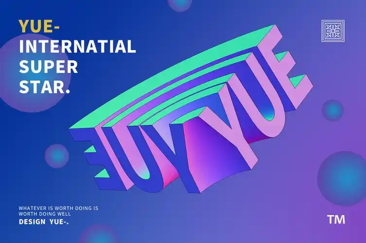 ps 3d立体字练习