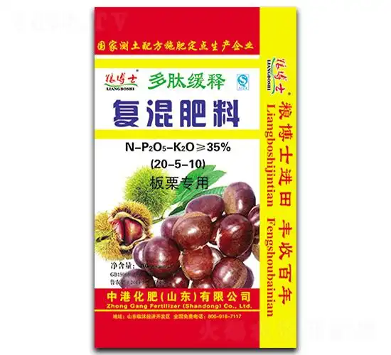 板栗专用复混肥料20510中港化肥