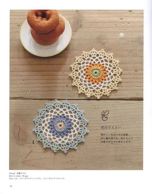 创意蕾丝钩针杯垫 动物图案 雪花 心形