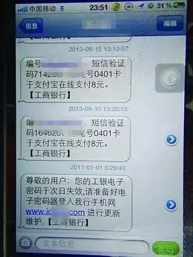 银行卡的支出收入都会通过   手机短信来提醒我们   那么   你有没