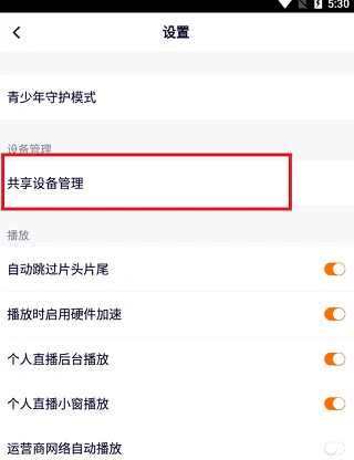 不用分享会员账号和密码就能共享会员,不想直接将账号和密码分享