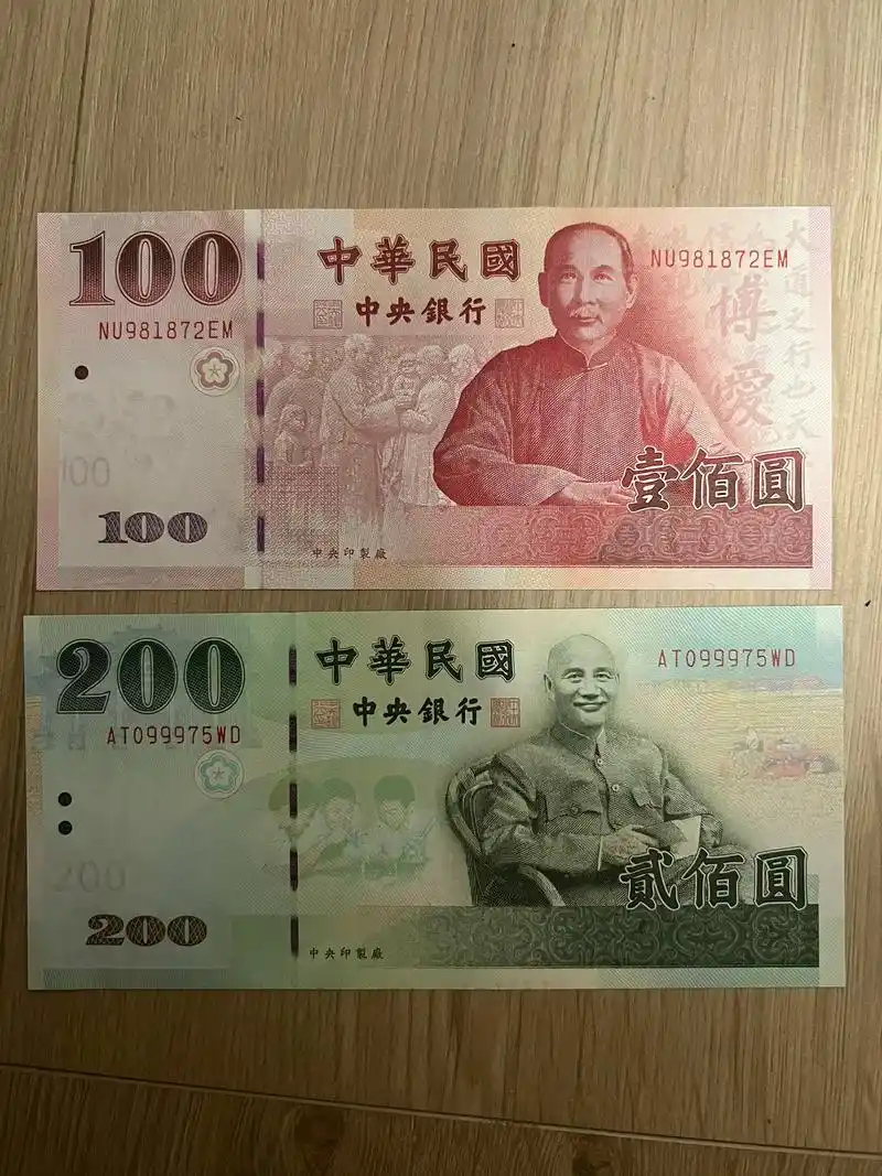台币 中山先生和蒋先生,尤其是蒋先生头像的,现在是少见了 - 抖音