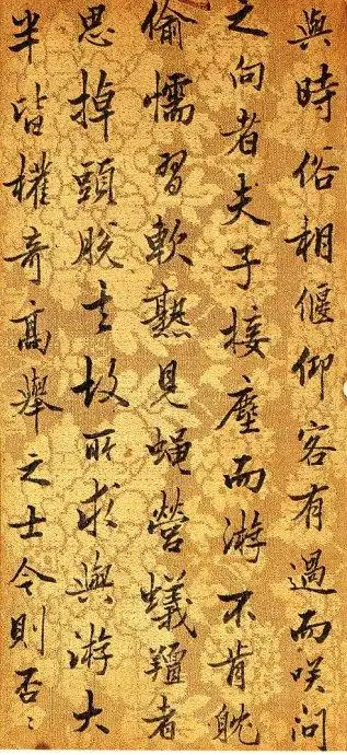 陈廷敬书法作品欣赏【静明子寿序】2