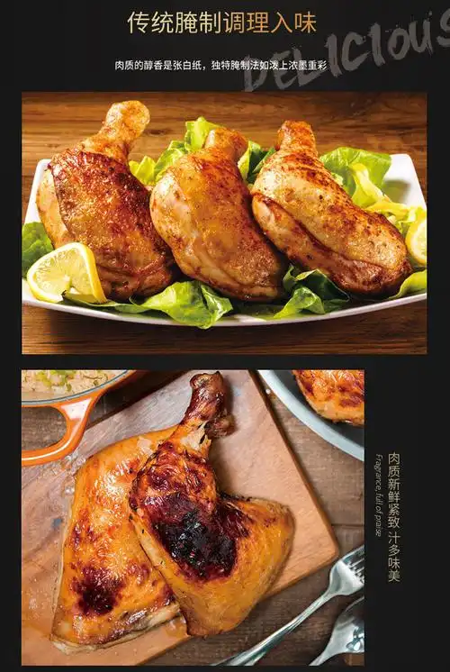 圣农美厨留香霸王腿5个装烧烤腌制鸡全腿炸大鸡腿农家冷冻手枪腿