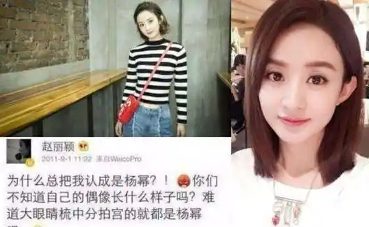 原创原创最熟悉的陌生人杨幂赵丽颖暗中较劲赵丽颖打招呼遭无视