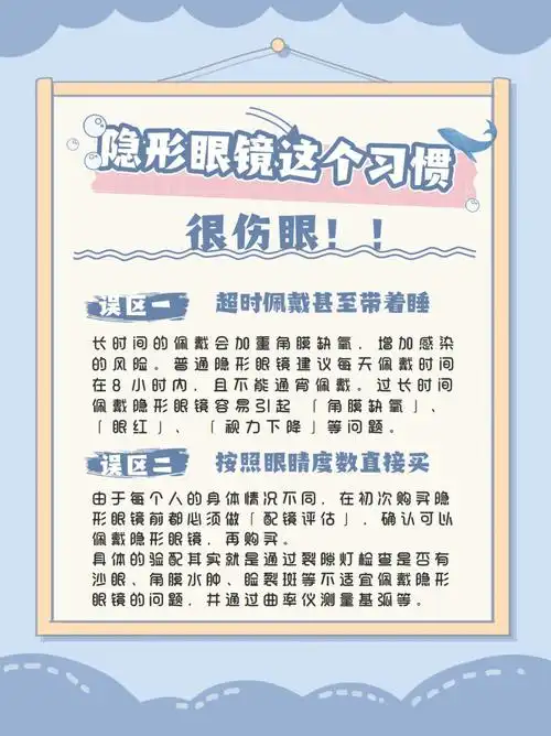 隐形眼镜这个习惯很伤眼大部分人都犯过75