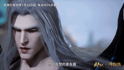 7月17日,官方发布了"国漫最强联动",让粉丝票选出分别来自《武庚纪》