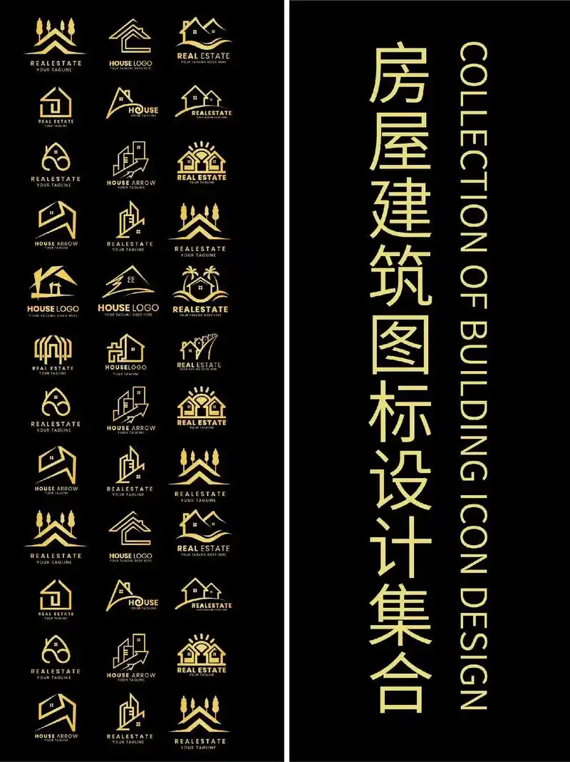 【042期】房屋建筑图标logo设计.#建筑logo设计#房 - 抖音