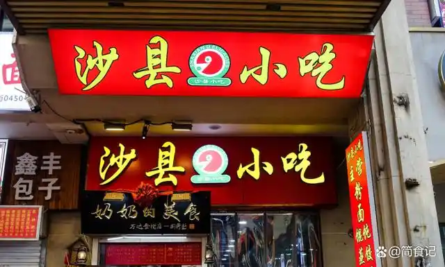坐拥8万家门店,快餐"巨头"之一的沙县小吃,如今为何不受待见