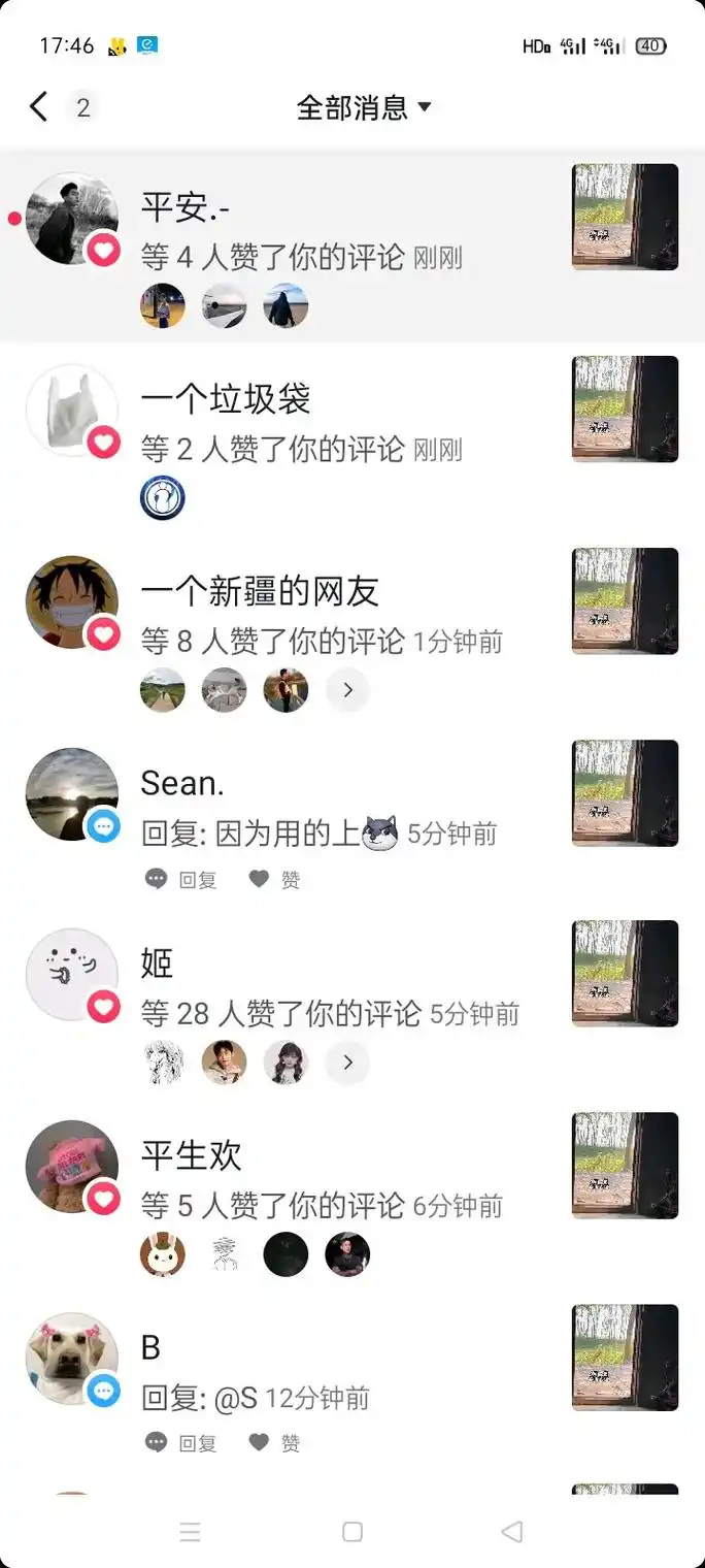 无意间评论了抖友的作品给点赞的人马上破万了,早上赞 - 抖音