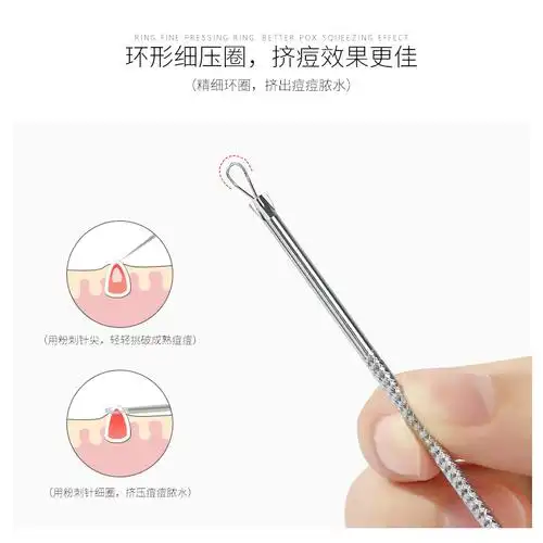 闭口粉刺针刮黑头针暗疮针美容院专用挑痘痘单支去祛痘针单个套装_双
