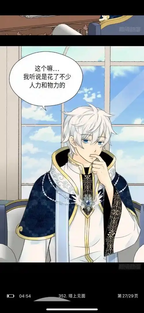 皇帝的独生女-埃辛