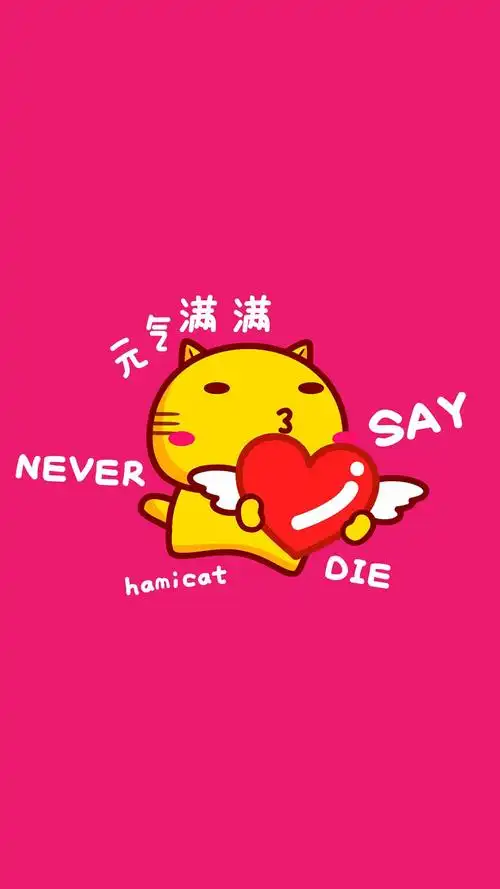 可爱哈咪猫手机壁纸元气满满