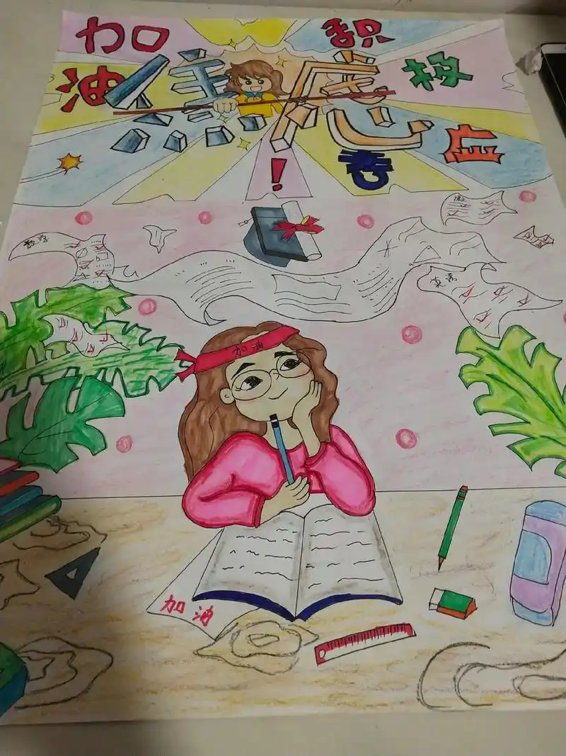 拒绝焦虑积极应考绘画,送给下个礼拜即将期中考的宝贝们加油哈# - 抖
