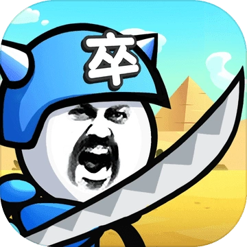 表情包战争修改版合集