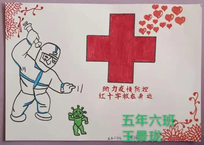 第四小学开展"助力疫情防控 红十字救在身边"系列活动