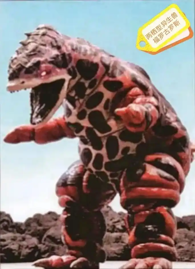 怪兽大百科:第五十六期#奥特曼 #奈克瑟斯奥特曼 #异生兽  - 抖音