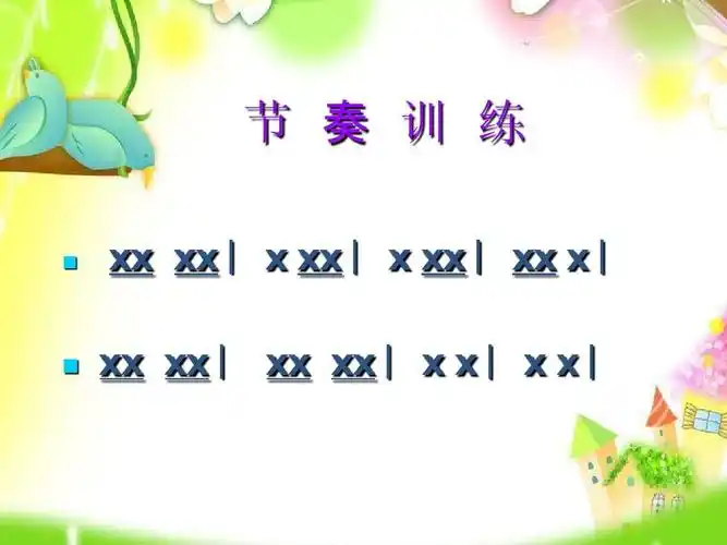 小学音乐第三册《小红帽》课件ppt