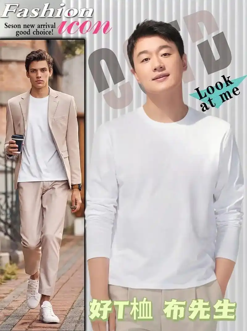 明星同款高端纯色长袖t桖.男神们,mrbu长袖t恤男上衣 爆 - 抖音