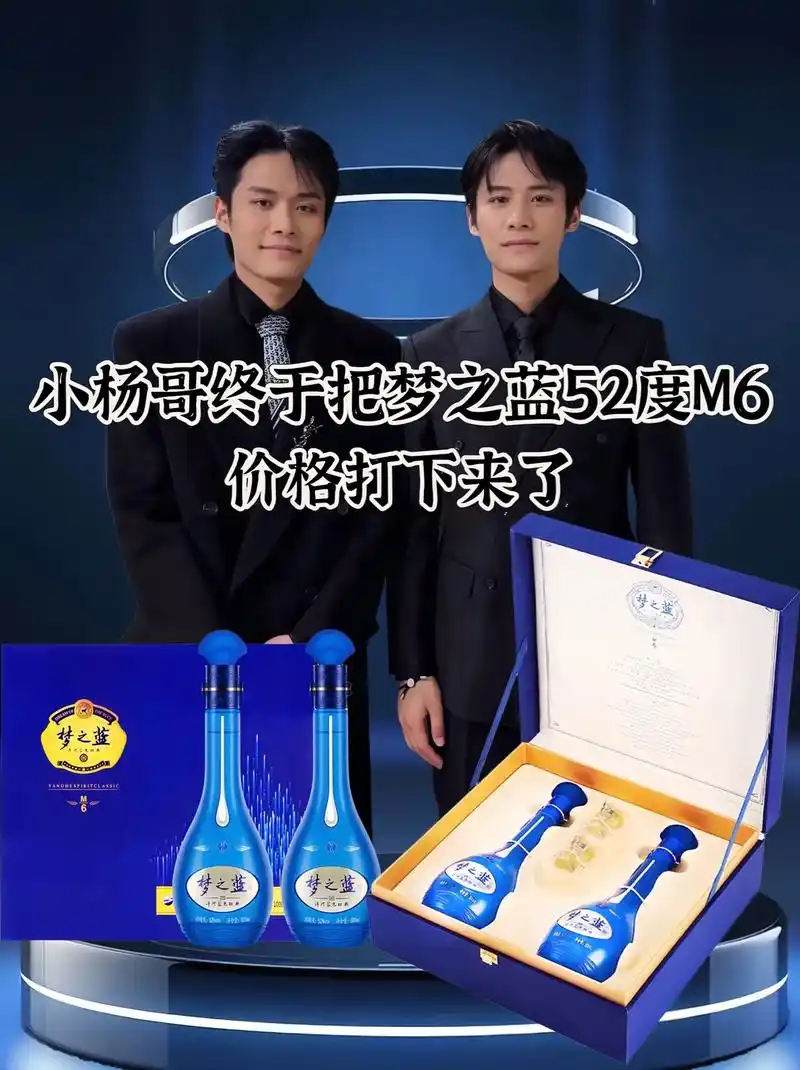 年底啦,该囤年货啦!梦之蓝m6这 - 抖音