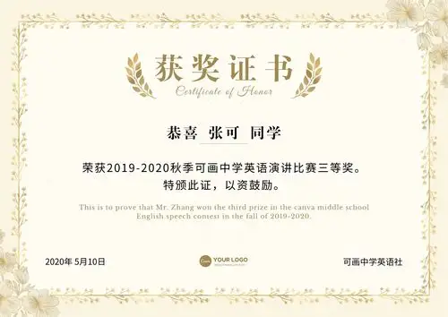 设计班级奖状,用这3种标题样式就够了