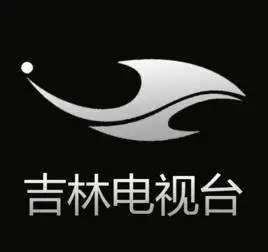 吉林电视台_360百科