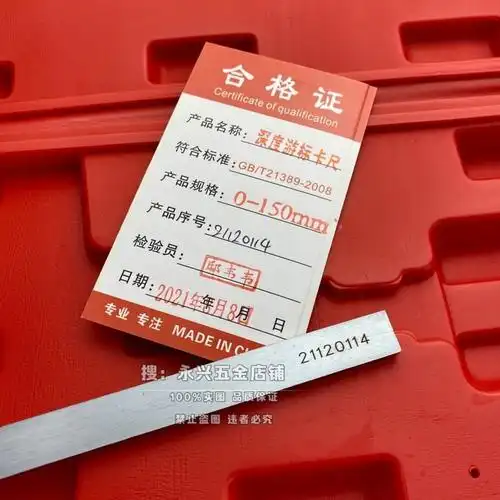 150-200-300mm深度尺游标整体深度卡尺测高尺工业级别