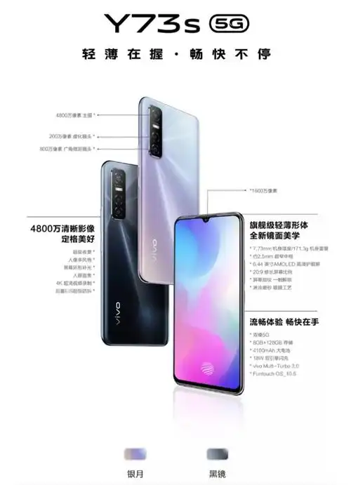 其它 y73s 轻薄在握,畅快不停. 写美篇核心参数 主屏尺寸:    6.