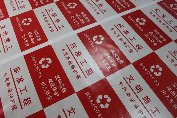 印刷装修工地成品地砖瓷砖地板加厚无纺布防护地垫地膜地面保护膜