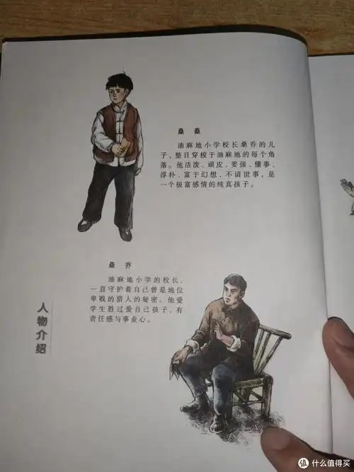 曹文轩草房子之浸月寺的风铃