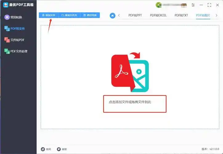 这几种转换方法操作起来很简单!_软件_格式_按钮