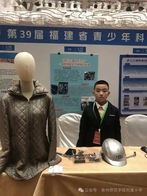 泉州市惠安广海中学蔡一帆《智能警用随身翻译字幕马甲》泉州市培元