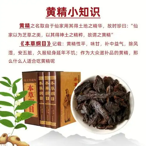 黄精有什么功效和作用_黄精功效与作用及食用方法_黄精酒功效与作用
