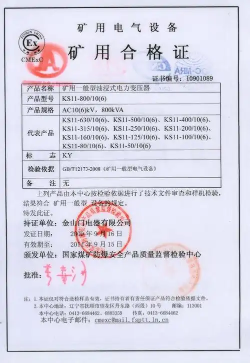 直销油浸式矿用电力变压器ks11-630kva金山门矿用油浸式变压器