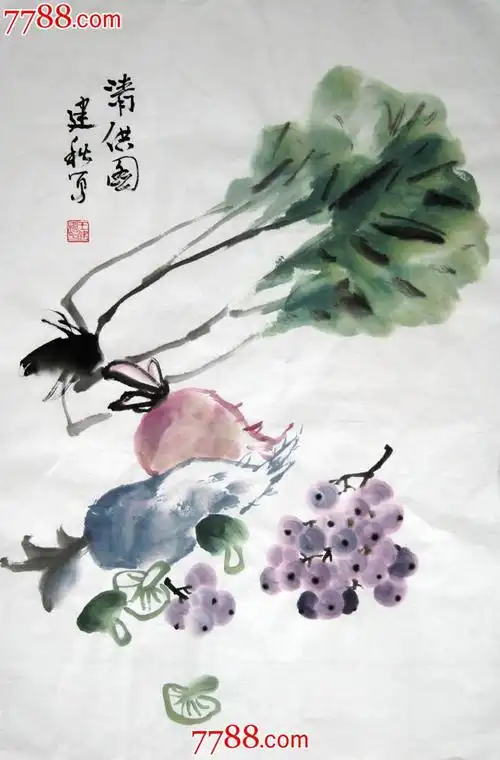 王建秋蔬果画《清供图》-au6530845-花鸟国画原作-加价-7788收藏