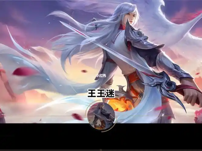 王者荣耀李白凤求凰台词语音王王迷字幕版