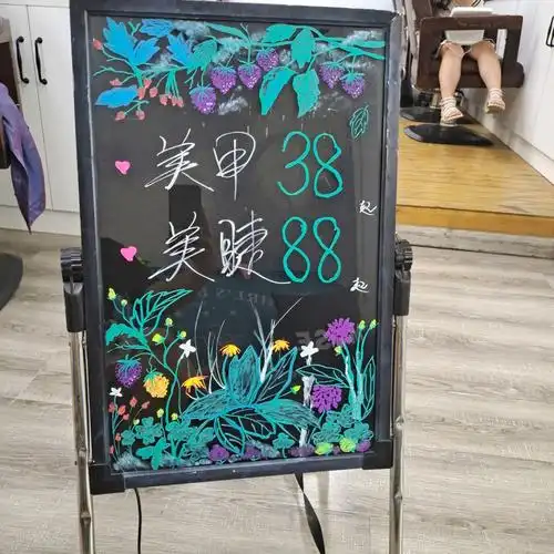 美甲店黑板报