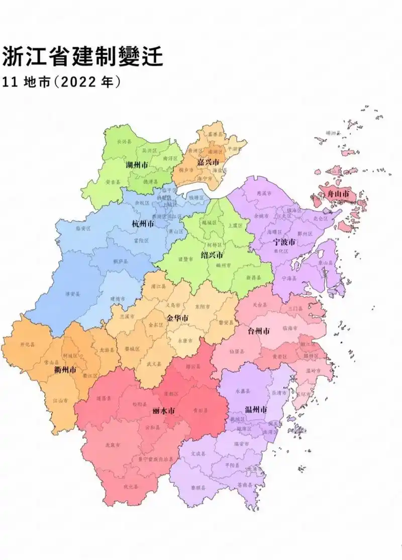浙江省行政区划地图→90个县市区