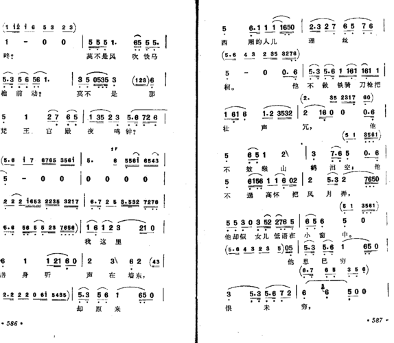 越剧-琴心_歌谱_曲谱_乐谱 - 多来米,123