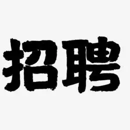 创意图形艺术字