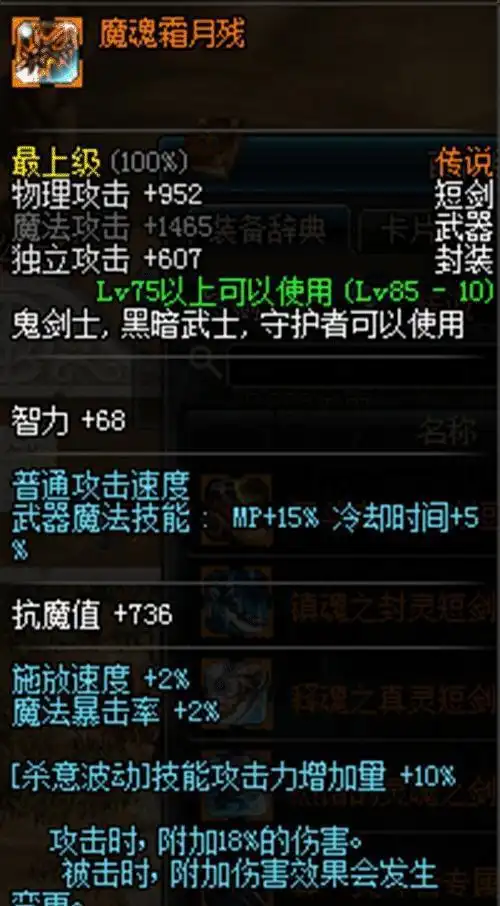 dnf改版之后的最强传说buff武器魔魂倒数第一居然是审判奶