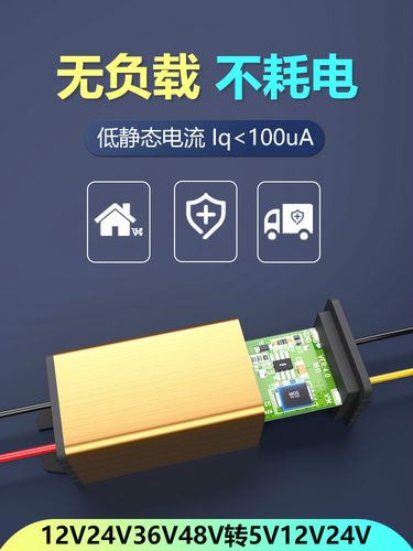 电源48v转5v直流转换器36v转5v降压器12v24v转5v模块 36v48v转5v1a金
