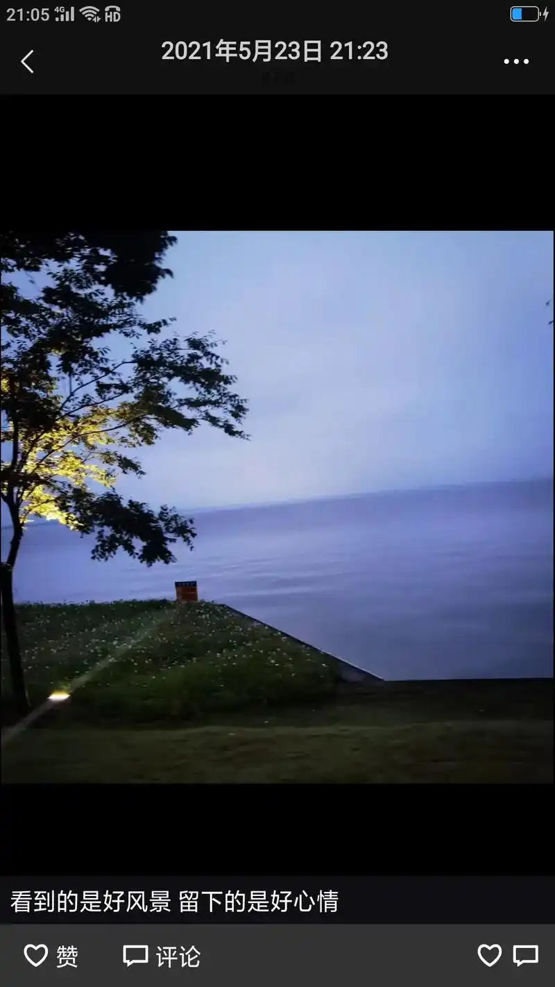 21:052021年5月23日21:23看到的是好风景留下的 - 抖音