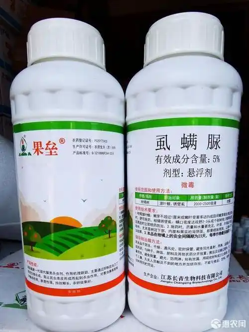 虱螨脲锈壁虱柑橘药兼破卵潜叶蛾内飞蛾杀虫吸杀虫剂