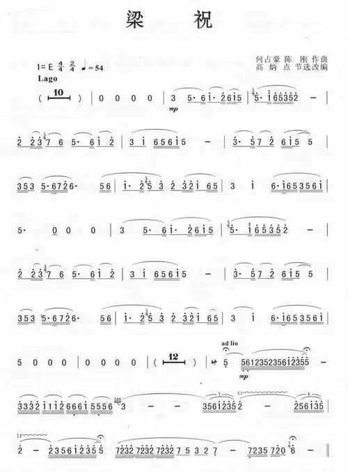 梁祝梁山伯与祝英台萨克斯简谱